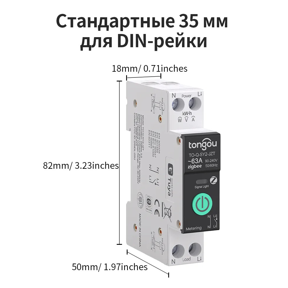 Умный автомат c защитой ZigBee Tongou TO-Q-SY2-JZT 63А однофазный на DIN-рейку